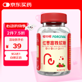 福施福红枣富铁软糖 双重铁源 儿童孕妇女性姨妈期补充营养 90g