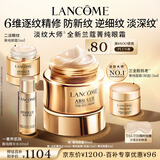 兰蔻菁纯眼霜20ml滋润淡纹润泽紧致护肤品化妆套装礼盒生日礼物送女友