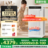 IAM空气净化器除甲醛细菌过敏源家用办公商用负离子甲醛数显M9