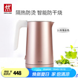 双立人（ZWILLING）烧水壶电热水壶电智能防干烧Enfinigy家用双层防烫电水壶 1L 玫瑰金