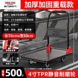 德力西电气（DELIXI ELECTRIC）小推车仓库拉货平板车折叠拖车重载【4寸TPR静音轮】载重500斤