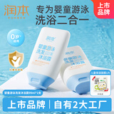 婴童游泳去氯洗发沐浴露99ml×2洗沐二合一洗澡沐浴除氯