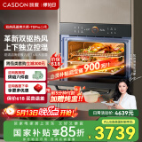 凯度（CASDON）60L蒸烤箱一体机嵌入式 双热风 多功能蒸箱烤箱 蒸烤炸炖四合一体SR6028FE22-TDPro二代
