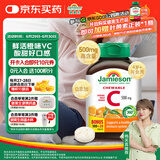 健美生（Jamieson）天然维生素C橙味咀嚼片 500mg/片 120片/瓶源自天然果蔬培育