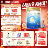 三元 A2奶源 爱力优至臻婴儿配方奶粉2段（6-12个月）800g/罐