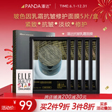 潘达PANDA玻色因乳霜抗皱面膜乳敷料熬夜修护紧致提拉绷带面膜 5片/盒
