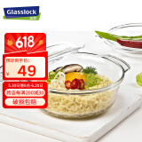 Glasslock进口钢化玻璃碗带盖微波炉耐热大号沙拉碗透明双耳汤碗餐具1030ml