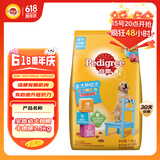 宝路幼犬狗粮7.5kg牛肉味 全犬种通用全价粮15斤牛肉金毛萨摩耶