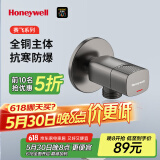 霍尼韦尔（Honeywell）角阀全铜主体陶瓷阀芯抗寒防爆红蓝标三角阀标4分接头枪灰色