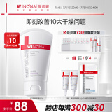薇诺娜（WINONA）柔润保湿霜 乳液面霜修护保湿舒缓护肤深层补水男女士礼物 【保湿常备】80g柔润保湿霜