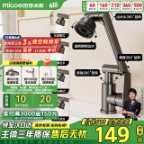 四季沐歌（MICOE）机械臂水龙头360万向旋转不锈钢招财猫冷热洗脸洗手面盆