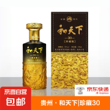 【和天下·贵州经典白酒】口粮酒白酒 可炒菜做饭年货礼盒 52%vol 400mL 6盒 和天下礼盒装