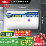 万家乐电热水器80升 国家补贴15% 专利防漏电保护 小户型家用速热节能 储水式【小浴神】D80-H111B(S)