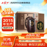 西凤酒 酒海原浆X6 52度 500ml*6瓶 整箱装 凤香型白酒