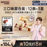 雀巢（Nestle）咖啡浓系列减蔗糖奶咖混合口味囤货装12条*3盒陈立农同款