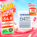 三星（SAMSUNG）64GB SD相机存储卡 EVO白卡  U1 V10 支持微单/单反相机4K视频高速数码相机内存卡 读速130MB/s