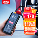 铁将军车载充气泵汽车轮胎打气泵无线骑行泵自行车便携打气筒充气宝P07