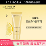 丝芙兰（SEPHORA）素颜霜透亮元气霜烟酰胺面部身体素颜霜懒人 15g