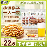 黄飞红（HUANGFEIHONG） 麻辣花生米76g*5袋 休闲零食小吃下酒菜 坚果炒货 脱油花生仁