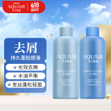 水之密语（AQUAIR）活力蓬感洗护旅行套装控油洗发水50ml+滋润护发素50ml
