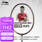 李宁（LI-NING）羽毛球拍雷霆80全碳素谌龙战拍进攻型80light战戟8000控制型球拍 雷霆80-4UG6 AYPT271-46 性能全面