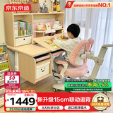 京东京造成长家pro儿童书桌学习桌椅写字桌【15cm联动追背椅】1.12m粉