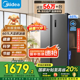 美的（Midea）607升双开门对开门家用电冰箱一级能效大容量风冷无霜节能变频BCD-607WKPZM(E）家电国家补贴20%