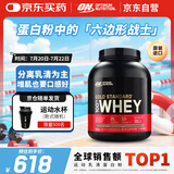ON金标乳清蛋白粉5磅巧克力麦芽味 美国进口 分离乳清为主 运动塑型