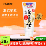 莎娜（SANA）日本原装进口豆乳洗面奶男女深层清洁温和补水清爽控油洁面乳150g