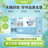 奶牛梦工场3.6纯牛奶220mL*10盒整箱老人学生儿童全脂营养 一箱装