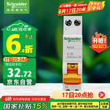 施耐德电气 空气开关1P+N C16A家用微型断路器双进双出DPN空开MGNEA9A45C16R