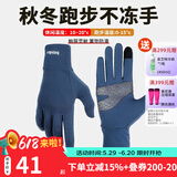 boodun 秋冬运动薄款跑步手套户外防风触屏男开车女电动车抓绒保暖防滑 升级款-蓝色(加掌垫可触屏) S/M