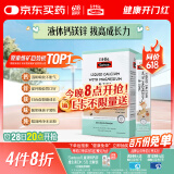 Swisse斯维诗婴幼儿童液体钙镁锌30条长颈鹿钙柠檬酸钙7个月-6岁儿童节