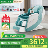 荣泰（RONGTAI）按摩椅【国家补贴】2025十大品牌家用全身太空舱零重力多功能智能电动按摩沙发椅子母亲节礼物 A50苹果绿