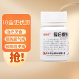 维福佳复合维生素B片100片*1瓶x10瓶 预防和治疗B族维生素缺乏所致的营养不良、厌食、脚气病、糙皮病