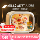 凯蒂猫HelloKitty手办摆件盲盒太空舱送闺蜜女友孩子生日礼物kt猫公仔玩偶圣诞礼物 【kt猫换装日记太空舱】全套6款