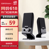 漫步者（EDIFIER）R10U 2.0声道电脑音响音箱 台式机笔记本桌面音响 黑色