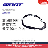 捷安特GLC系列车锁山地车自行车防盗密码锁链条锁便携单车配件 GLC-01密码锁