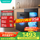 华帝（VATTI）消毒柜100升大容量嵌入式消毒碗柜家用 紫外线碗筷快速消毒 二星级消毒 以旧换新 i13025S
