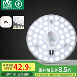 雷士（NVC）led吸顶灯改造灯板灯管灯条替换灯盘光源24瓦白光Ra95显色