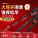 北溟鱼强悍二代矶竿滑漂竿路滑进口大导环远投手海两用超轻超硬矶钓竿 3.9m 5号 强悍二代+3000轮