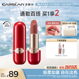 卡姿兰（Carslan）柔雾唇膏口红哑光显白不易掉色R06(蜜桃乌龙)3.2g 生日礼物送女生