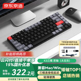 京东京造K3Max 三模矮轴机械键盘 无线蓝牙 佳达隆2.0矮茶轴 84键 Mac/iPad键盘 超薄便携办公 太空灰
