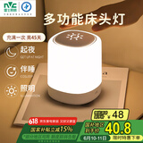 雷士（NVC）多功能夜灯智能触控LED床头灯氛围夜灯七夕情人节生日节日送礼品