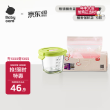 婴儿辅食盒玻璃宝宝辅食保鲜工具便携防漏可蒸煮冷冻+保鲜袋S码