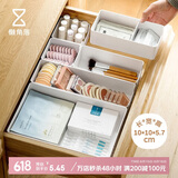 懒角落抽屉分格收纳盒子化妆品整理盒厨房整理储物盒分隔收纳盒 小号