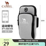 骆驼（CAMEL）跑步手机臂包男女手机袋手臂收纳袋手腕包臂套运动手机包 T004A