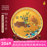 耕玉开业礼物办公室摆件乔迁之喜金龙鱼摆件公司工厂搬迁礼送领导客厅 金龙呈祥掐丝幻彩手绘盘-定制用