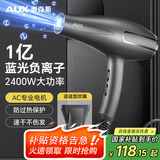 奥克斯（AUX）吹风机大功率2400w吹风筒蓝光负离子护发家用冷热风发廊款大风力吹风机 理发店专用AH7621I