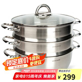 乐扣乐扣（LOCK&LOCK）不锈钢蒸锅 家用大容量蒸锅28CM三层组合套装 可蒸肉蒸鱼包子馒头